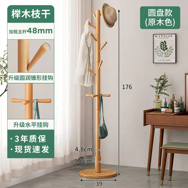 Perchero Perchero de piso Dormitorio Celebridades de Internet Perchero de madera maciza para el hogar Perchero de sala de estar Perchero de madera maciza simple