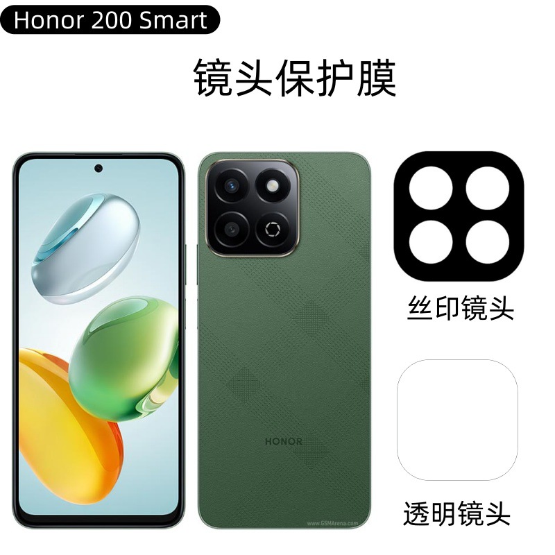 Aplicable a Honor 200 Smart Camera Rear Screen Print Glass HD Protector