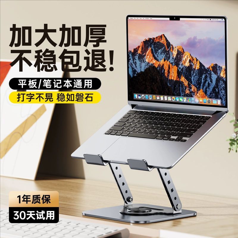360度回転可能なノートパソコンスタンド、デスクトップの高さ調整、MacBook、iPad、タブレットに対応、ポータブル|undefined