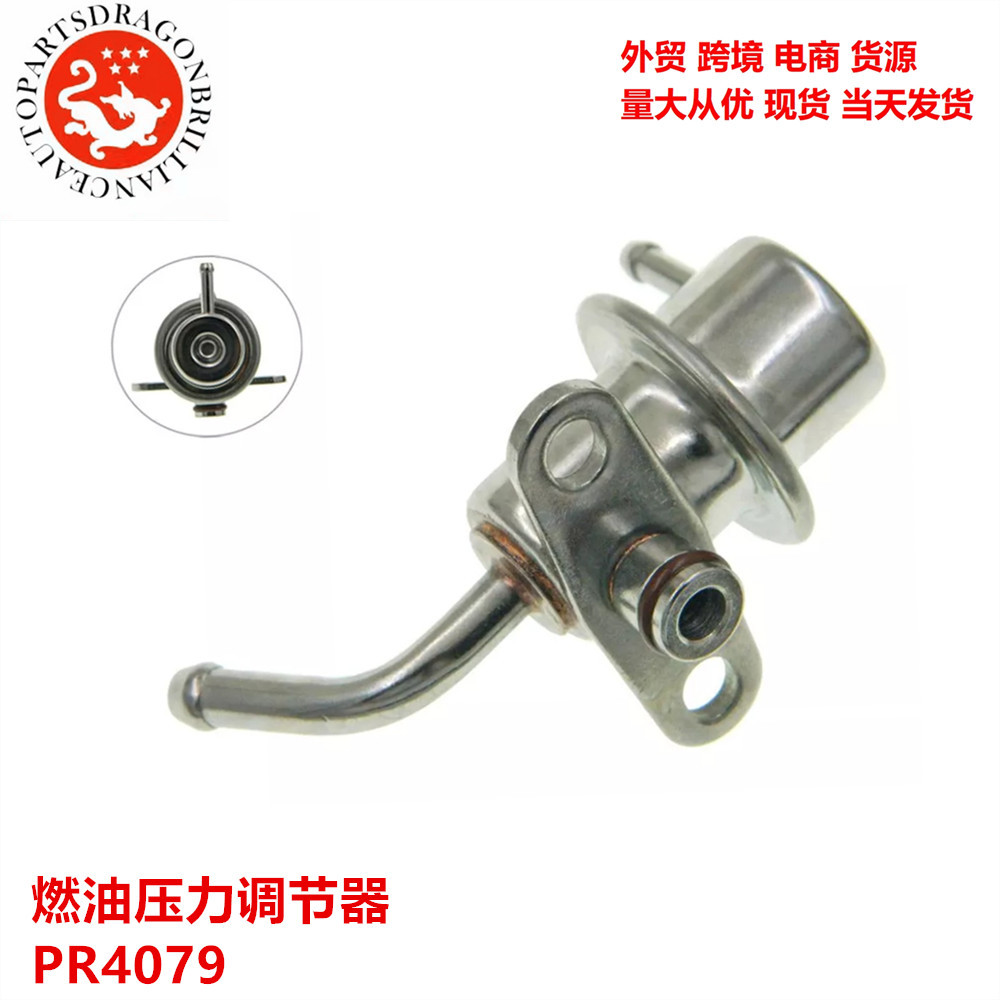 Regulador de presión de combustible para Mitsubishi PR4079 PR4015 5G1276 MD305927