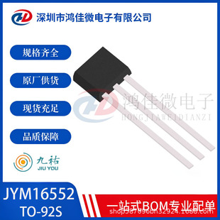 JYM16552 ���bTO-92S ܇Ҏ�����_�P&zwnj;�ɾ������&zwnj;�OӋ��������IC