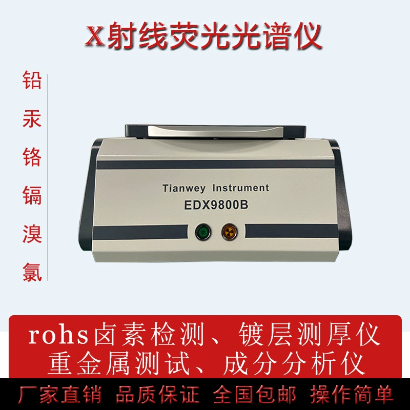 Настольный рентгеновский флуоресцентный спектрометр EDXRF Экологический детектор сырья Приходной анализ rohs Тестовый прибор