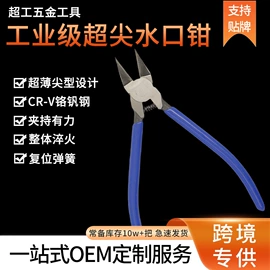 其他钳类工具;斜口钳;尖嘴钳