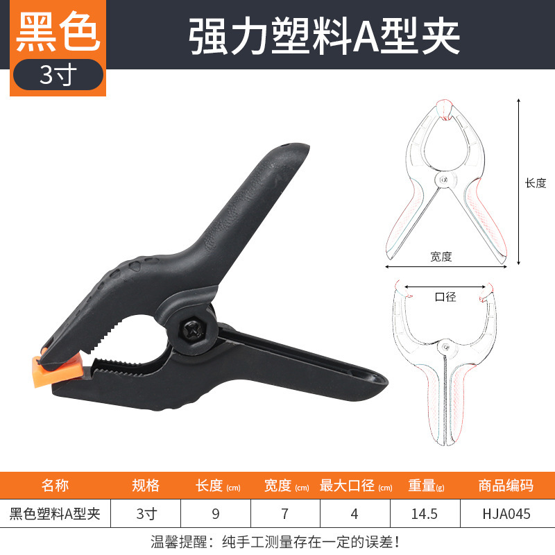 Carpintería fuerte 2 - 9 pulgadas negras gruesas antideslizantes a-clip multifuncional de fijación rápida de nylon resorte a-clip