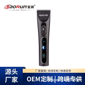 理发器;狗狗清洁;个护电器配件