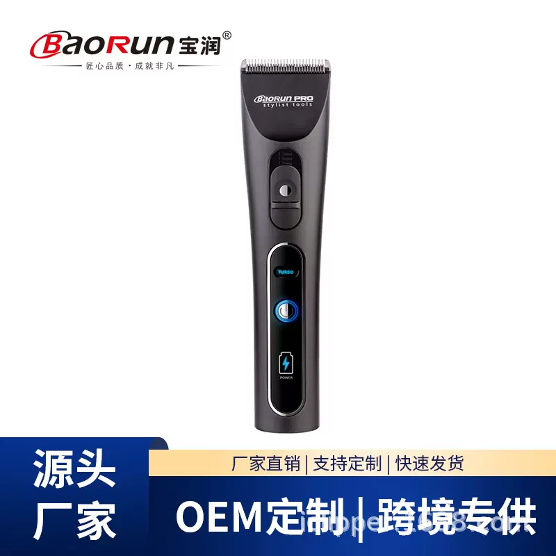 定制宝润厂家直销发廊理发器亚马逊充电电推剪成人儿童跨境电推剪