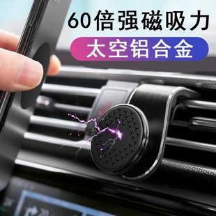 Vent snap-on mobile phone bracket navigation is firm and does not fall off the air outlet car magnetic 360-degree rotating bracket