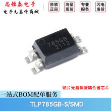 UMW TLP785GB-S SMD-4 贴片光晶体管耦合器芯片（10只）