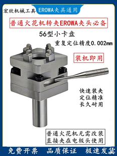 EROWA���P56�͎������PС���քӿ��P��ͨ�𻨙C늘O�^�Derowa�A�^