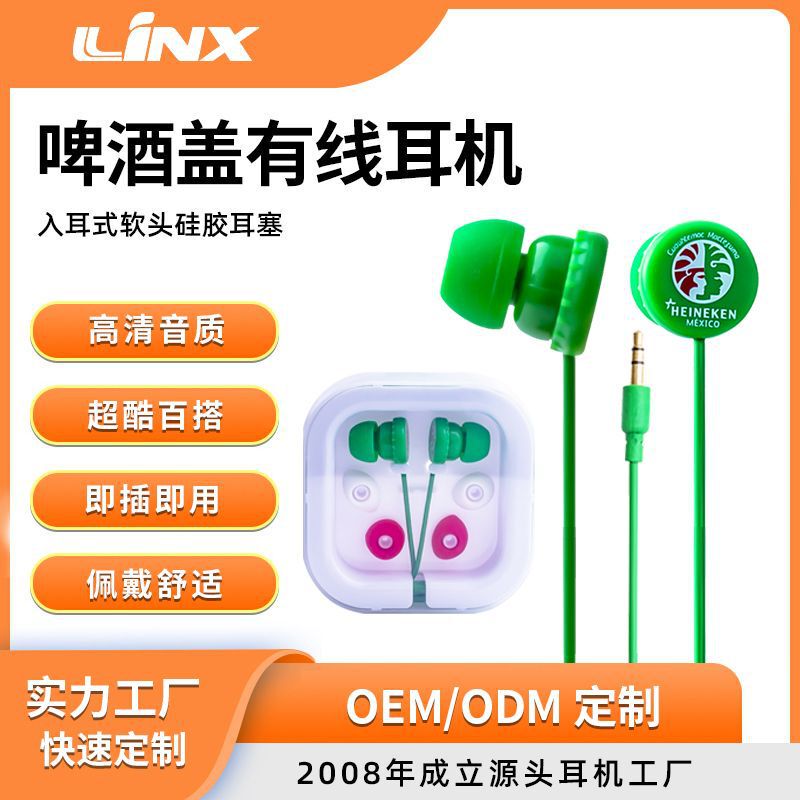 Shenzhen Headphone Manufacturer Supplies Lx-E016 In-Ear Mobile Phone Earplugs Green Beer Cap Small Earplugs
