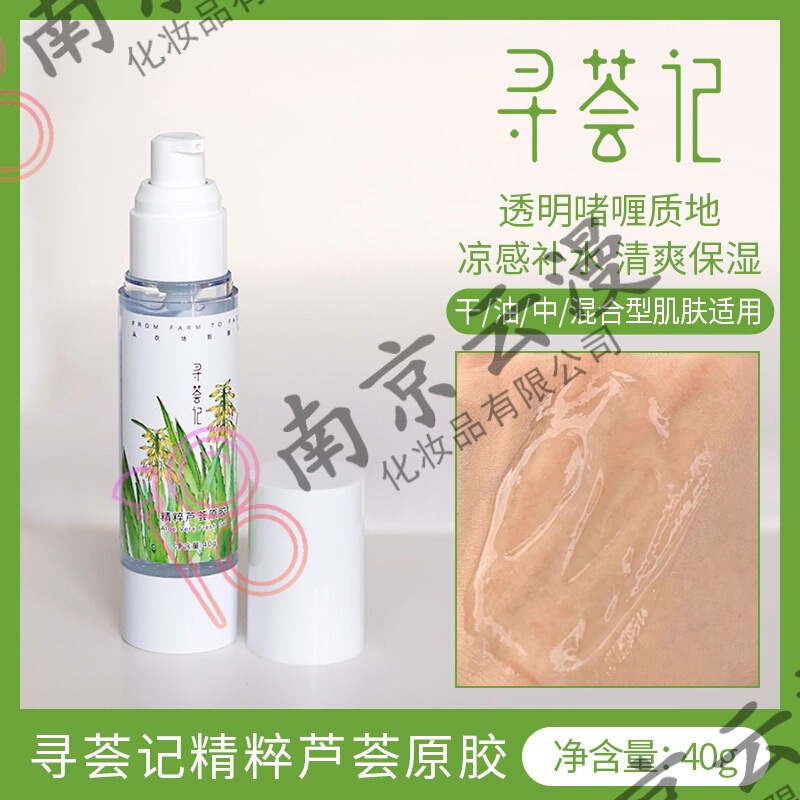 Xunhuiji アロエベラジェル大ボトルエッセンスアロエベラオリジナルジェル保湿保湿ローションクリーム学生フレッシュアロエベラ水|undefined