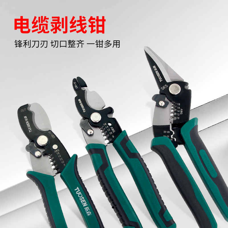 Multifunctional Wire Stripping Pliers Two-In-One Wire Cutting Pliers Cable Pulling Scissors Electrician Special Tool Pliers