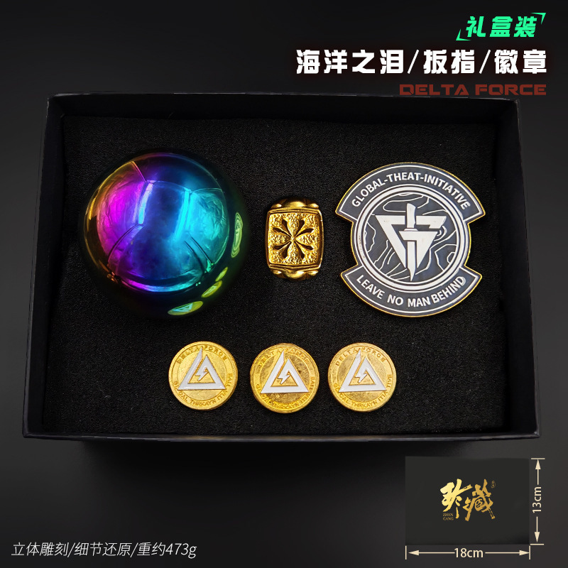 三角洲游戏周边海洋之泪礼盒手办模玩水晶收藏礼品礼物战利品礼盒|undefined