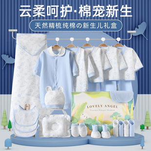 Newborn Gift Box Set, Newborn Baby Clothes, Category a Pure Cotton Clothes, Full-Month Baby Gift, High-End Supplies, Soft