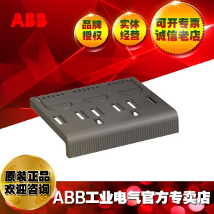 ABB Moulded Case Circuit Breaker Low Terminal Cover LTC XT1 3P 2pcs