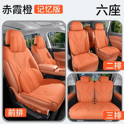 special zero-run C16 six-seat saddle – Four Seasons Pad - cabernet-orange-six-seater-memory-foam-version-3