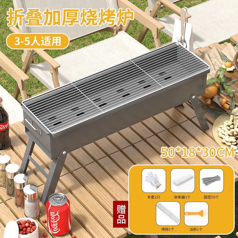 烧烤炉子家用烧烤架户外烤肉炉子烧烤炉便携折叠烤串新款烤肉架子|undefined