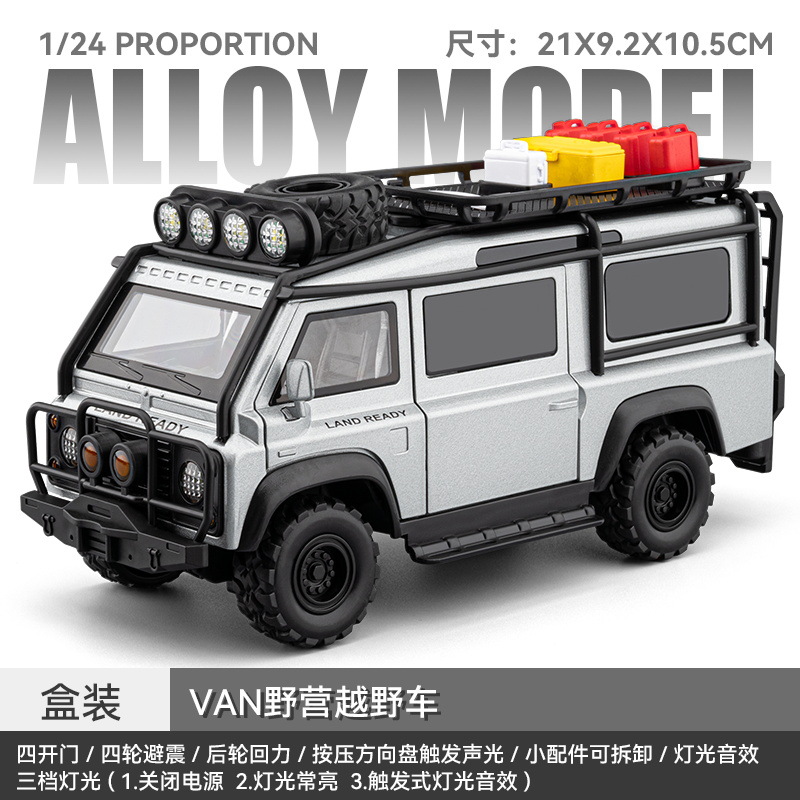 1: 24 Guard VAN camping modelo de automóvil de aleación retorno sonido y luz modelo de interés interactivo padre-hijo el 1 de junio