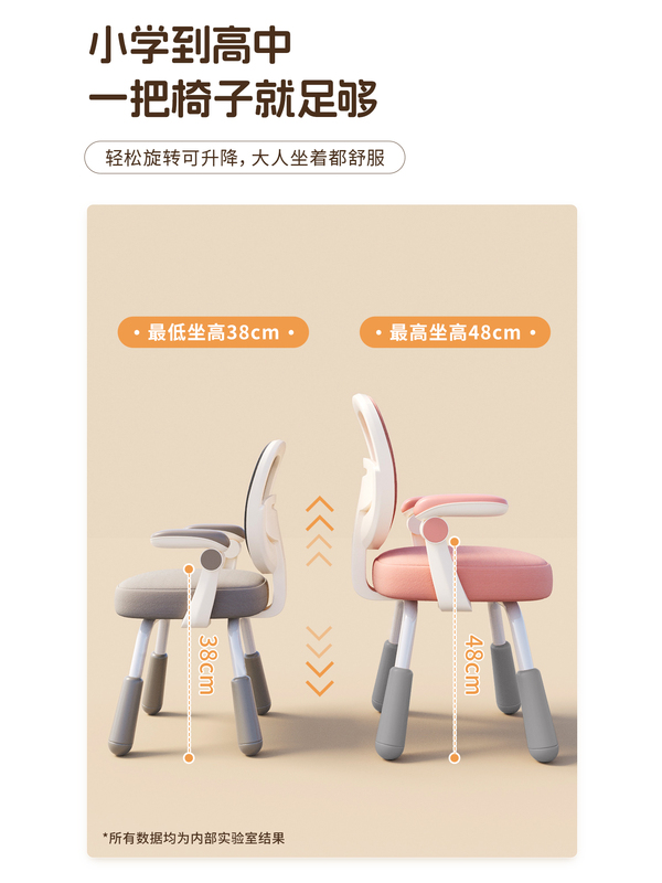 Children's Learning Chair Is Comfortable and Sedentary, Junior High School and Primary School Students' Home Desk Backrest Computer Chair Adjustable Writing Seat