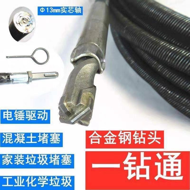 Spring Pipe Cleaner Solid Shaft Seamless Steel Wire Professional for Clearing Cement Block Glass Slag Alloy Steel Drill Bit Drain Pipe