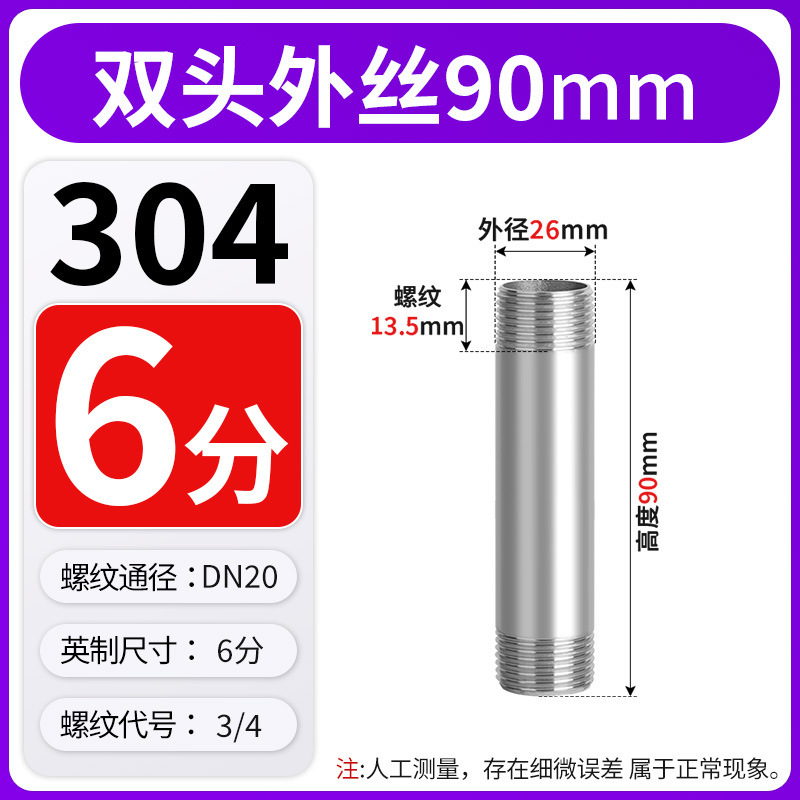 304 ステンレス鋼チューブ両端外ネジ溶接ネジ 50/60/70/80/90 ミリメートル直接 4 分 6 分 1 インチ延長|undefined