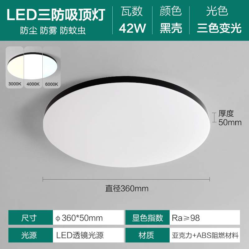 Black shell-ultra-thin model 37cm-48w three-color dimming