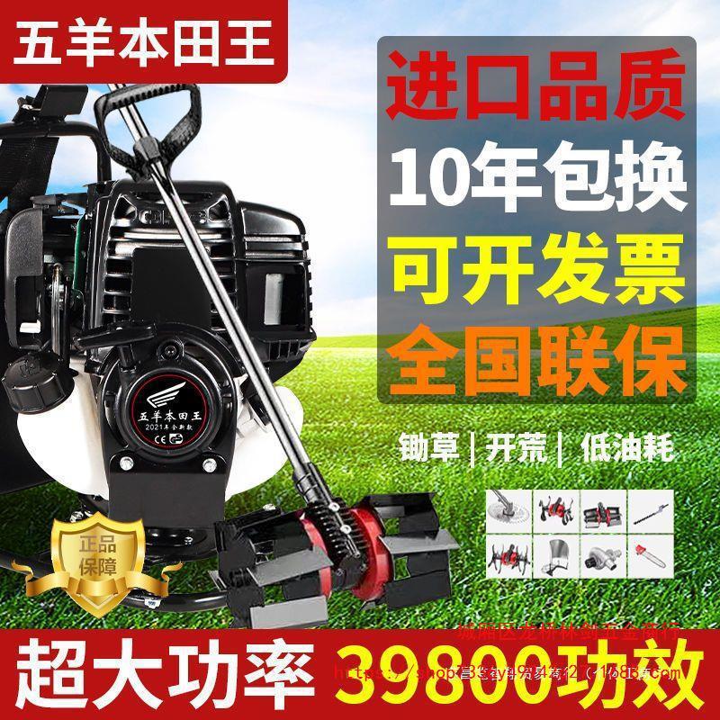 五羊本田王割草机小型除草机四冲程背负式汽油锄草松土机开荒收割