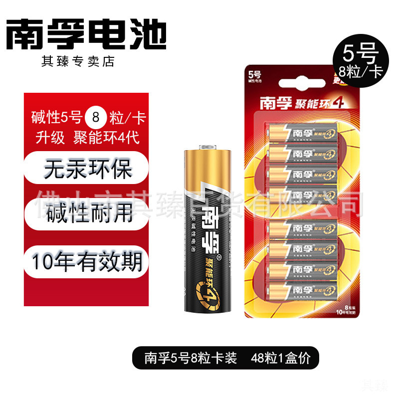 Nanfu バッテリー No.5 No.7 全箱アルカリ No.5 No.7 組み合わせカードパック 送料無料 おもちゃ 電子リモコンバッテリー|undefined