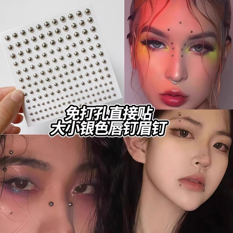 5张假眉钉贴免打孔唇钉鼻钉银色唇珠无洞饰品|undefined