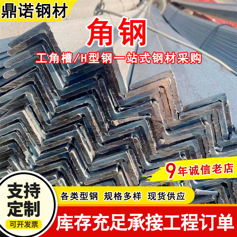 热轧Q235B镀锌角钢 幕墙用等边角铁 建筑结构用型材 可加 工定 制