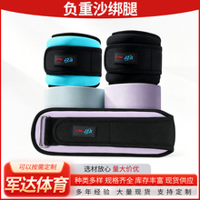 铁砂负重沙袋沙绑腿舞蹈训练跑步学校锻炼腿部力量康复训练沙袋