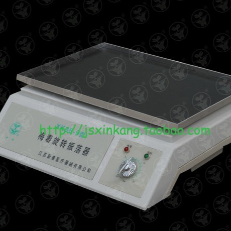 厂家供应【新康牌】XK96-9型旋转振荡器