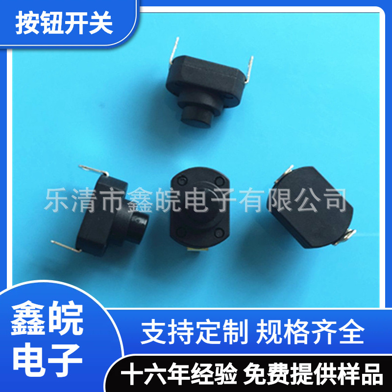 供应大电流手电筒按钮开关KAN-9A开关按键吸尘器按钮开关