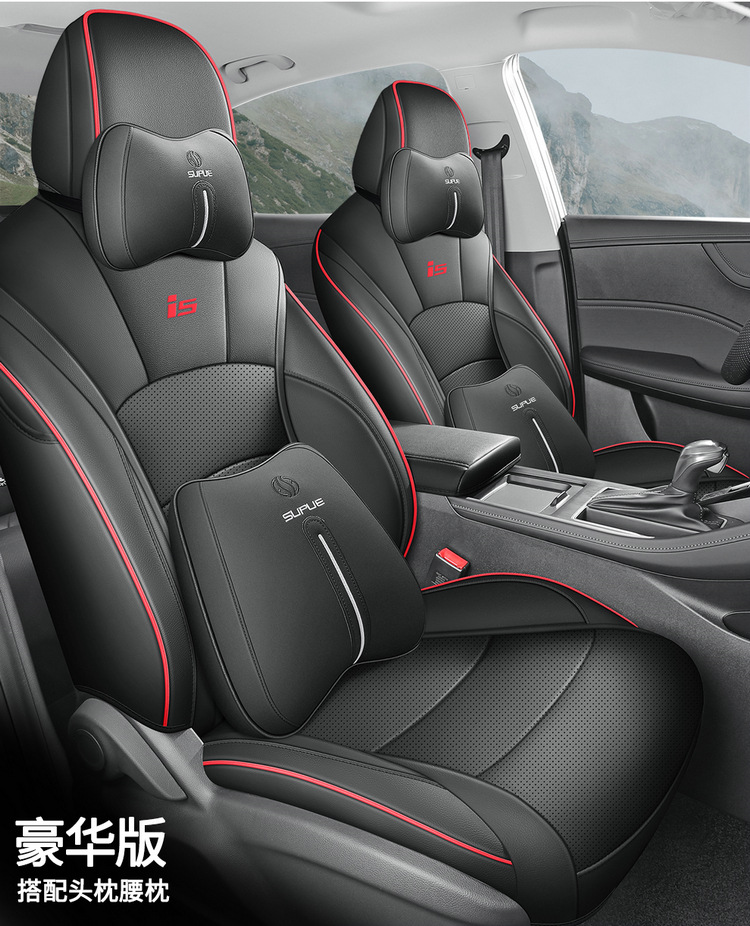 2023 Roewe I5 Special Car Cushion Seat Cover Fully Encloses Special Car Four Seasons Seat Cover Qi Yun