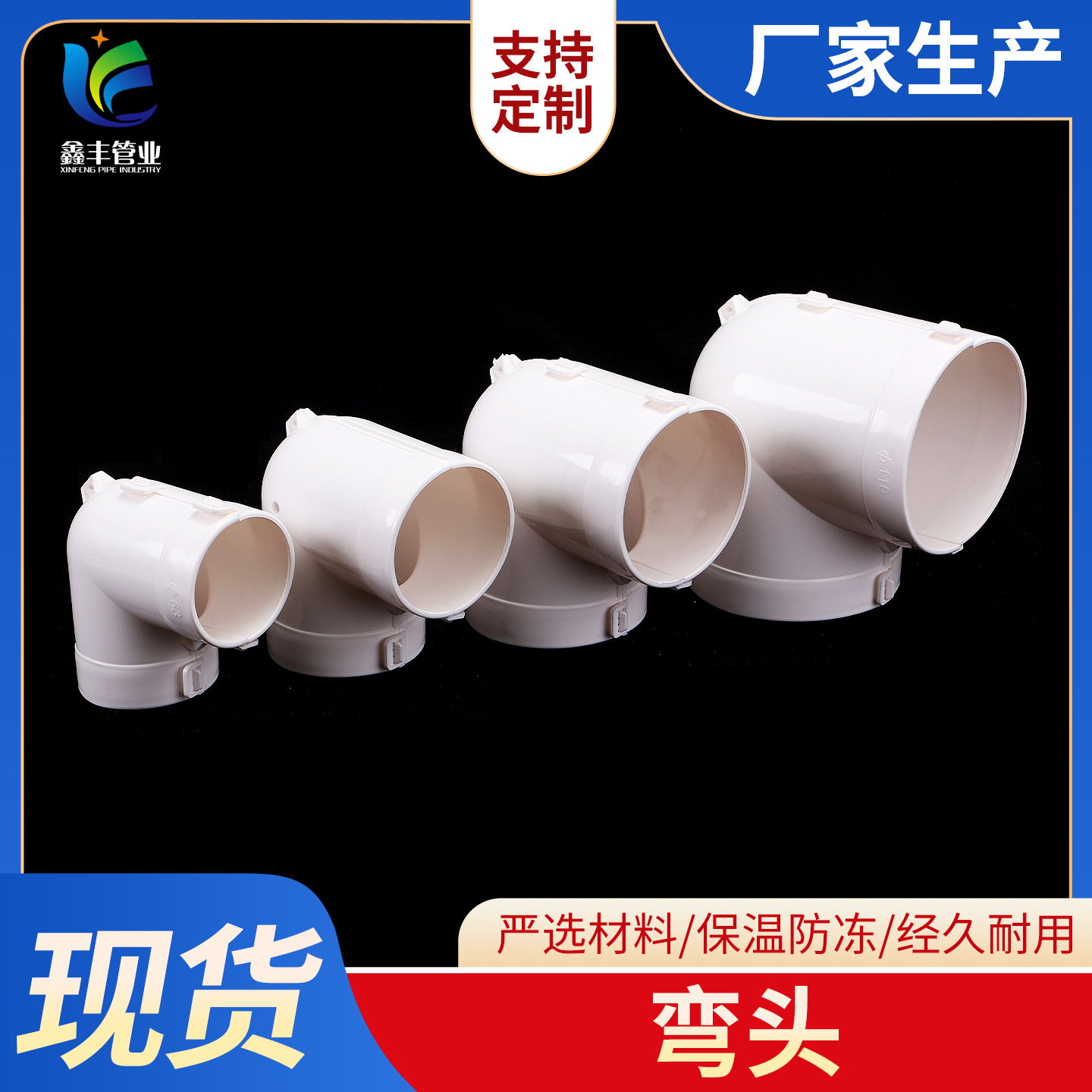 PPR保温管接头聚氨酯发泡保护套卡扣连接片配件厂家弯管头90度