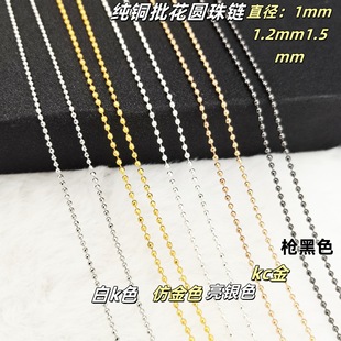 diy material ball bead chain copper color retention product necklace bracelet hairpin clothing tassel accessories Yiwu jewelry wholesale