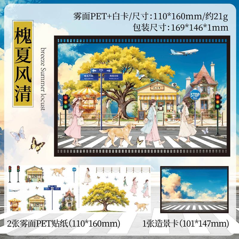 ZABC贴纸时光魅影系列INS造景手账DIY素材装饰贴3张入4款选|undefined