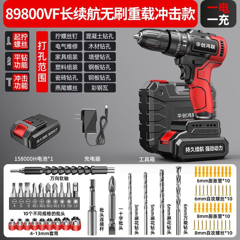 Brushless heavy-duty impact model, one battery and one charge luxury package