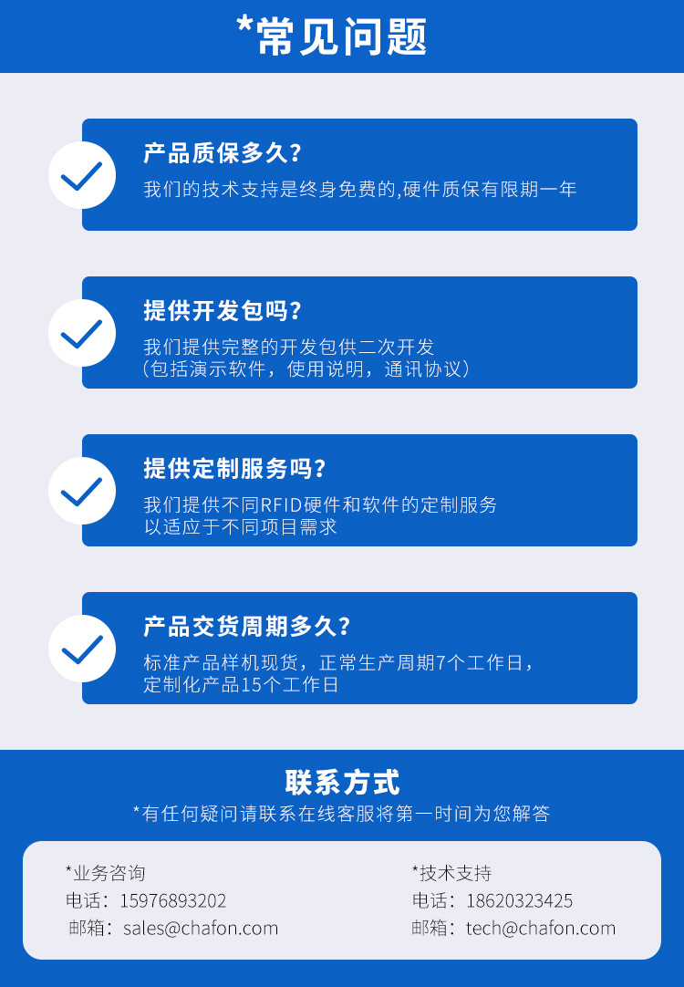 常见问题