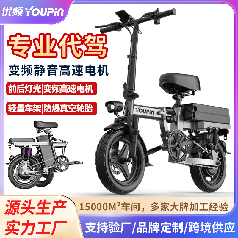 14inch Electric Bicycle with Foldable Lithium Battery for Adults, Lightweight and Portable Folding Electric Vehicle for Commuting