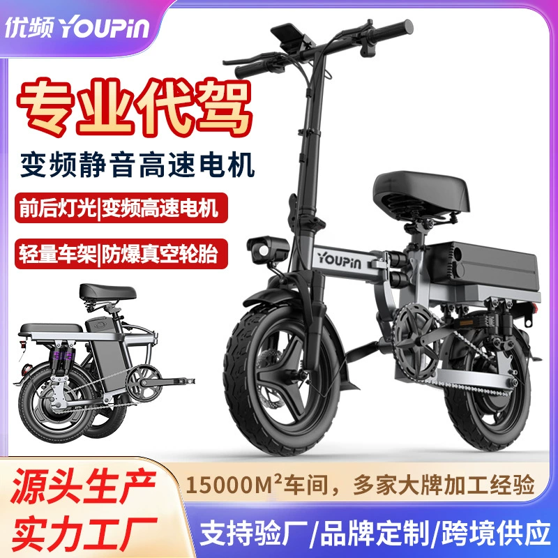 Новый складной электроскутер с литиевой батареей, соответствующий национальным стандартам, от производителя электровелосипедов 14inch года — легкое и умное транспортное средство для взрослых.