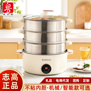 Yuerde Direct Supply Chigo Electric Steamer Household Kitchen Multi-layer Steamer Electric Pot Automatic Heat Preservation Steaming Electric Hot Pot