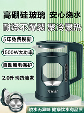 高硼硅玻璃万利达烧水壶家用耐高温开水壶一体电热水壶保温煮水壶