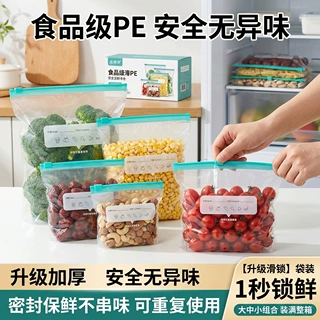 跨境密封保鲜袋食品拉链式滑锁加宽设计冰箱冷冻五谷杂粮收纳袋