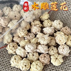 ポプラの木の彫刻の蓮の花の卸売りの手作りのdiyのアクセサリーの部品のペンダントのキーホルダーの車は木の彫刻の工芸品を掛けます。