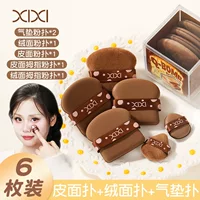 Набор спонжей для макияжа xixi toast, супермягкий, для влажного и сухого применения, без пудры, для нанесения жидкой основы, воздушная подушка