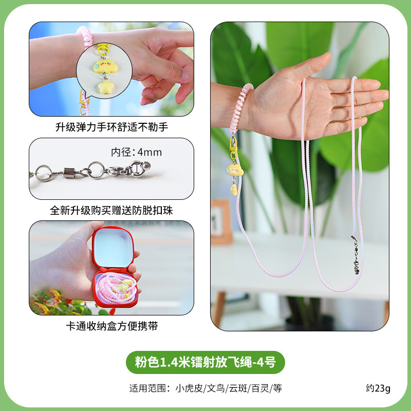 鹦鹉放飞绳遛鸟超轻弹力放飞绳外出绳户外放飞训鸟绳牵引绳防走丢|undefined