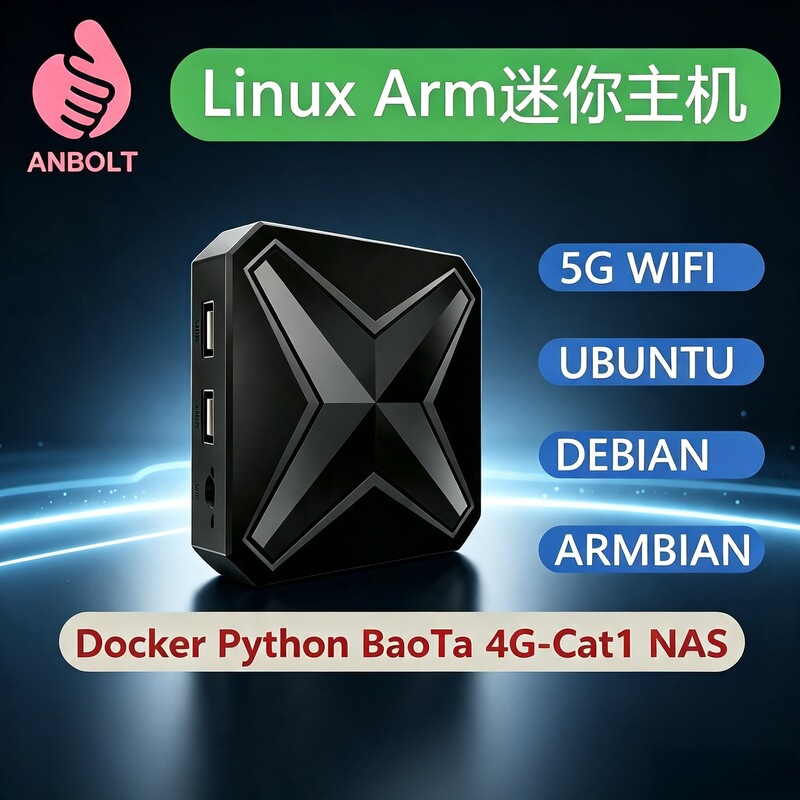 RK3518 domestic ARM 1.5G low-power Ubuntu 5G dual-band WiFi mini AI host