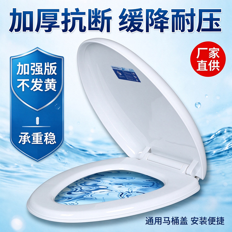 Toilet Seat Cover Thickened Toilet Lid Slow Descent Quick Release Cover Uv Type Old-Fashioned Toilet Dry Toilet O-Type Cover Accessories