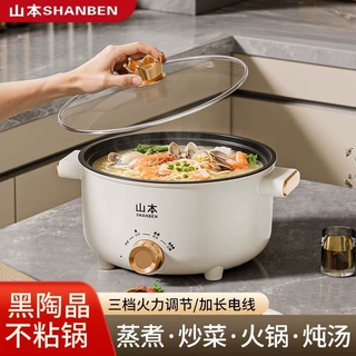 电煮锅家用多功能蒸煮一体电炒锅学生宿舍电热火锅煮泡面电锅